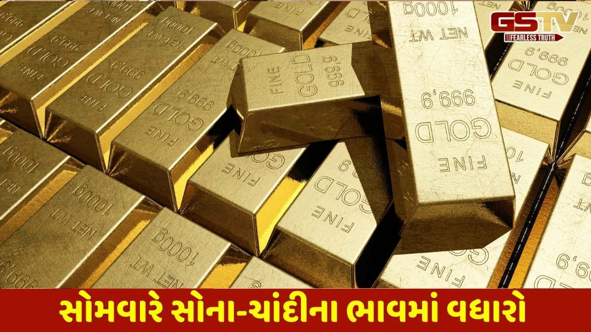 Gold price today: સોના અને ચાંદીના ભાવમાં આજે ભારે ઉછાળો, જાણો આજનો નવી કિંમત