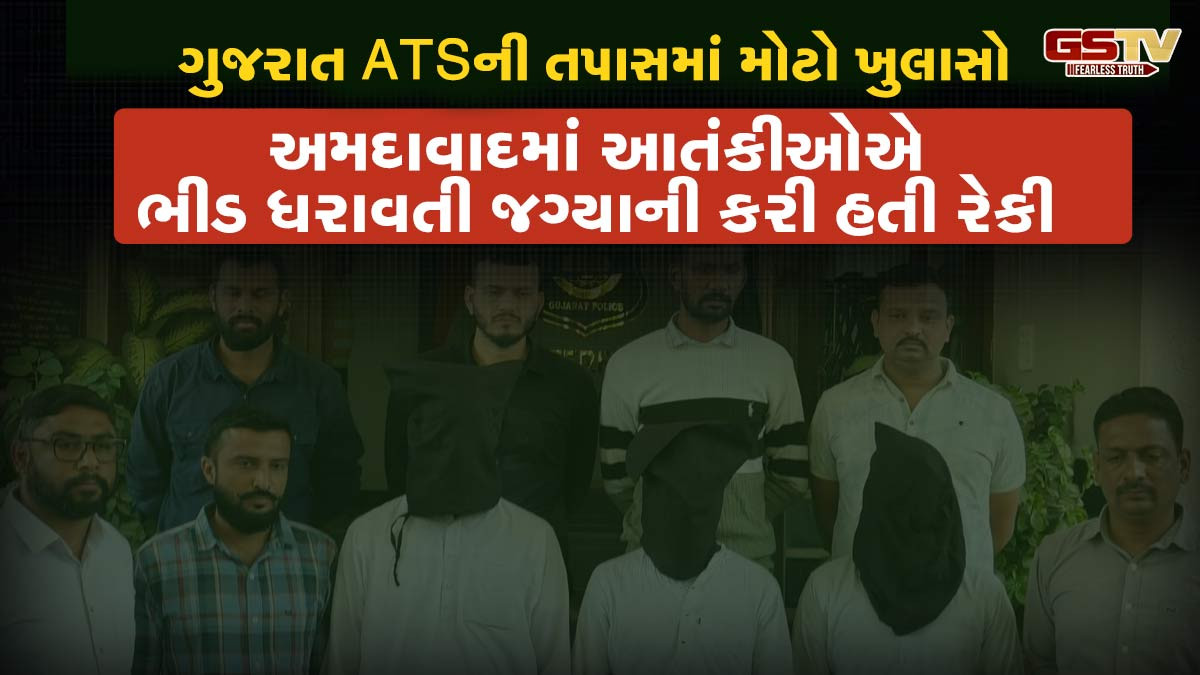 અમદાવાદમાં આતંકીઓએ લાલ દરવાજા સહિત ત્રણ સ્થળોની કરી હતી રેકી, ગુજરાત ATSની તપાસમાં ખુલાસો