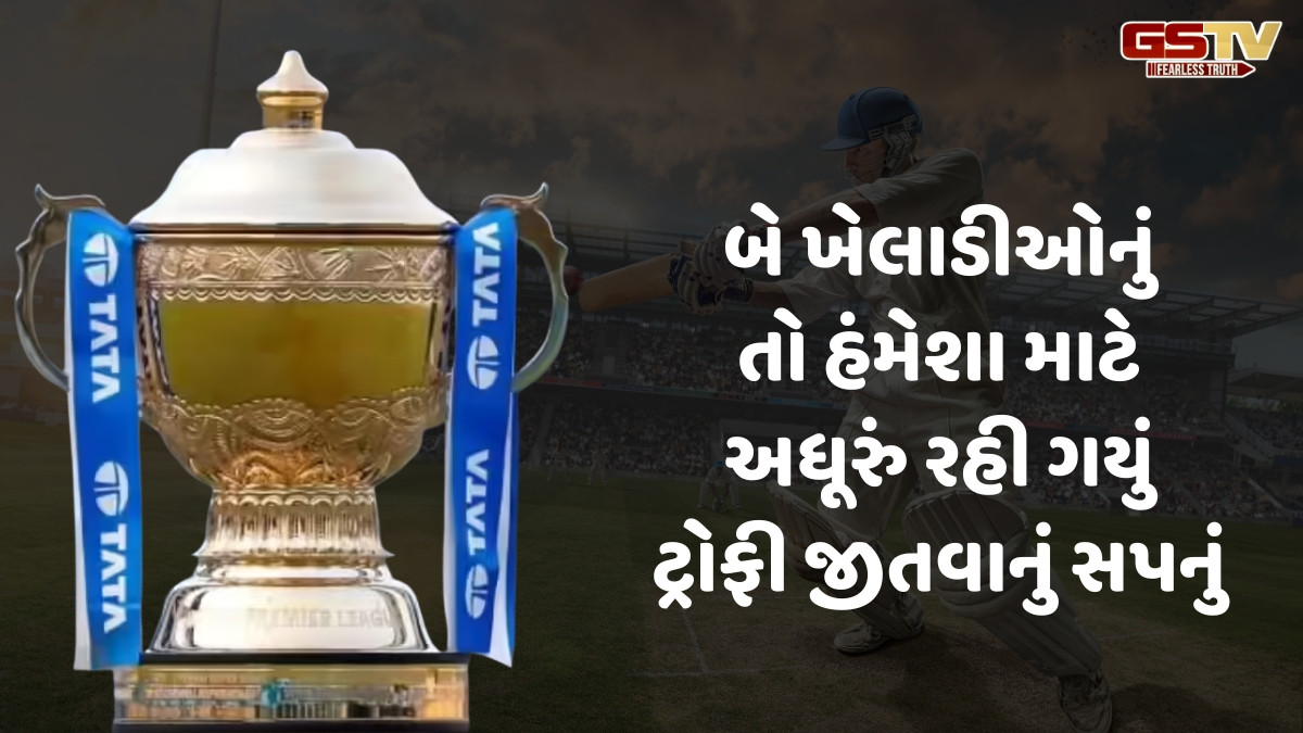 IPL / 5 સ્ટાર ખેલાડીઓ જેમણે લીગમાં બનાવ્યા ખૂબ રન, પરંતુ આજ સુધી નથી જીતી શક્યા ટ્રોફી