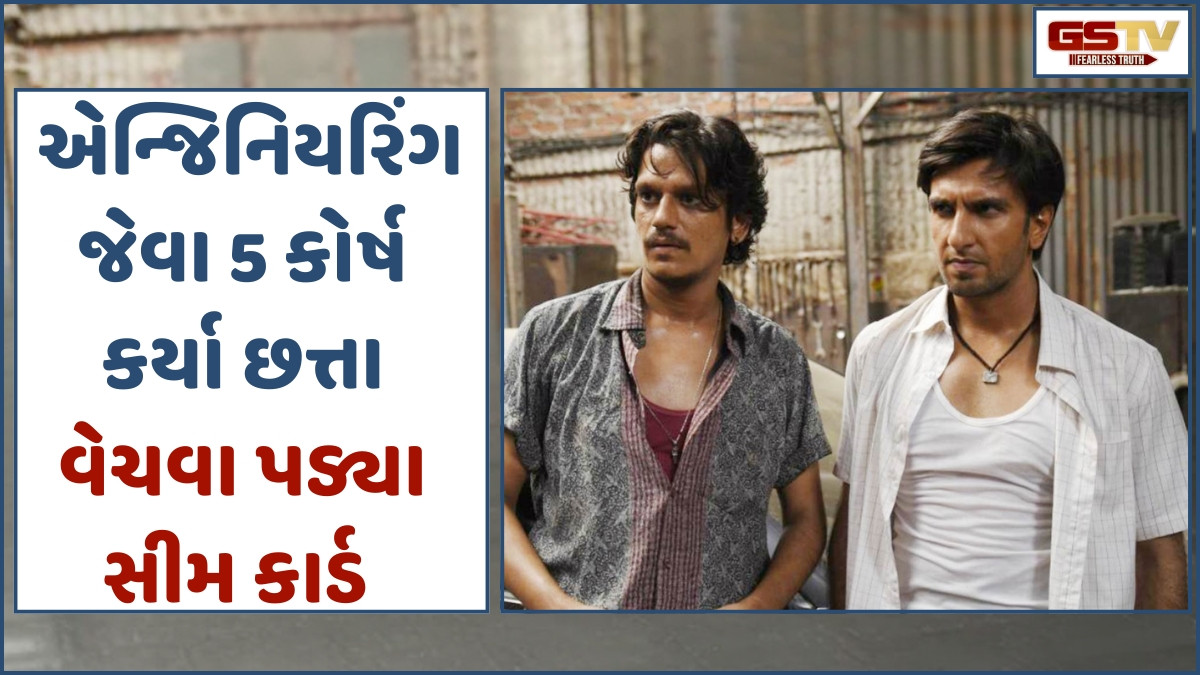 'મારા માતાપિતાએ મને દીકરીની જેમ સાચવ્યો, એટલે આવા કામ હું નહોતો કરી શકતો'