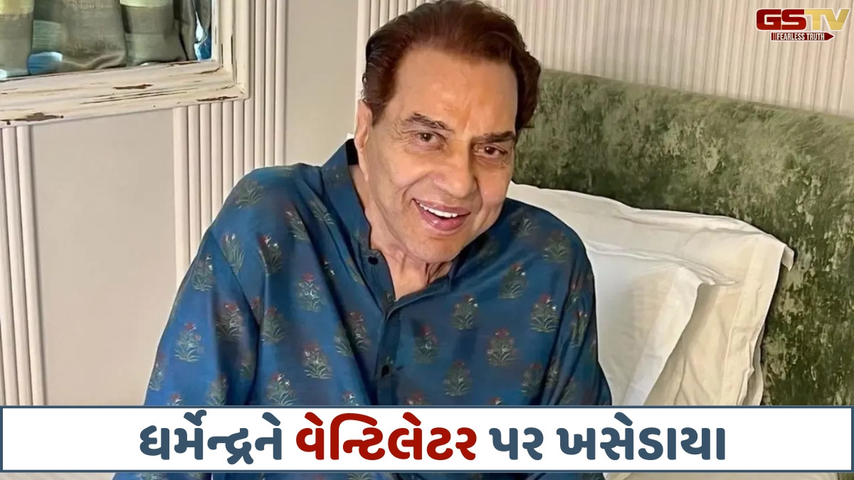 ધર્મેન્દ્રની તબિયત ગંભીર, વેન્ટિલેટર પર ખસેડાયા; ડૉક્ટરોએ કહ્યું- આગામી 72 કલાક ક્રિટિકલ
