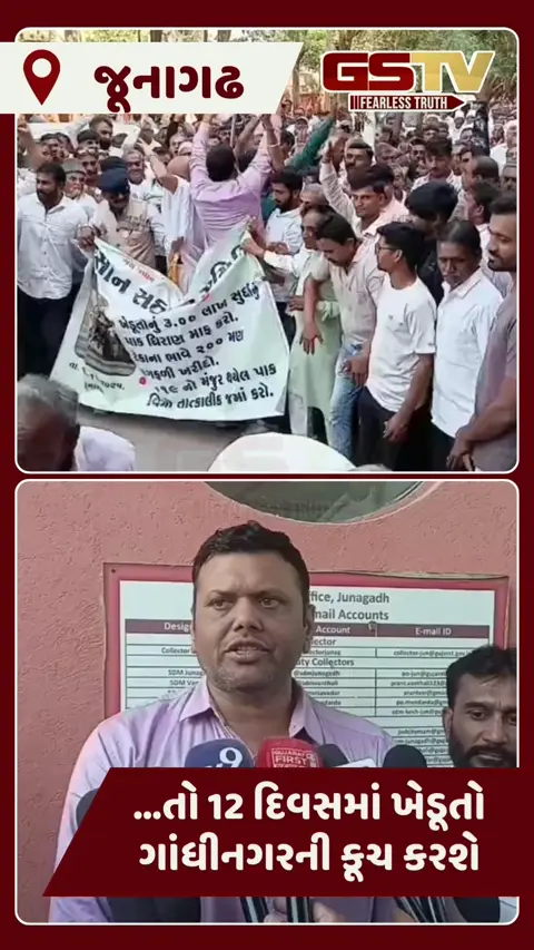 Junagadh News: કલેકટર કચેરીના પટાંગણમાં બિન રાજકીય ખેડૂત સંમેલન યોજાયું, ખેડૂતોની ત્રણ માગ કરતું આવેદન પત્ર કલેકટરને સોંપાયું