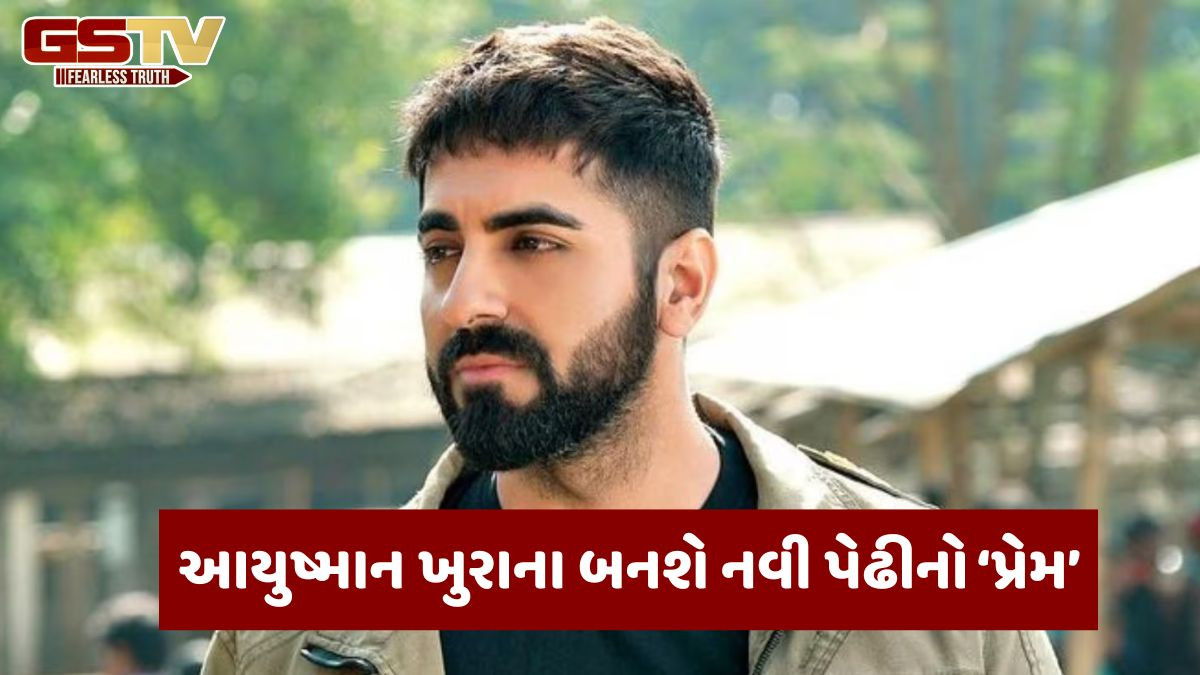 બોલિવૂડની નવી જોડી બનશે આયુષ્માન ખુરાના-શર્વરી વાઘ, ફિલ્મનું નવું ટાઈટલ જાહેર થયું
