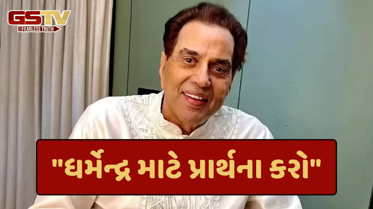 Dharmendra Health Updates: ધર્મેન્દ્રની હાલત સ્થિર, સની દેઓલ પિતાને મળવા હોસ્પિટલ પહોંચ્યો