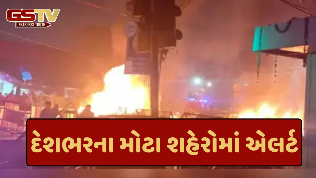 Delhi Red Fort Blast: PM મોદીએ અમિત શાહ સાથે કરી વાત, દેશભરના મોટા શહેરોમાં એલર્ટ, મોતનો આંકડો વધ્યો