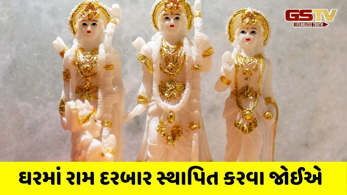 Vastu tips: ઘરમાં રામ દરબાર સ્થાપિત કરવાથી શું અવિશ્વસનીય ફાયદા થાય છે, જાણો