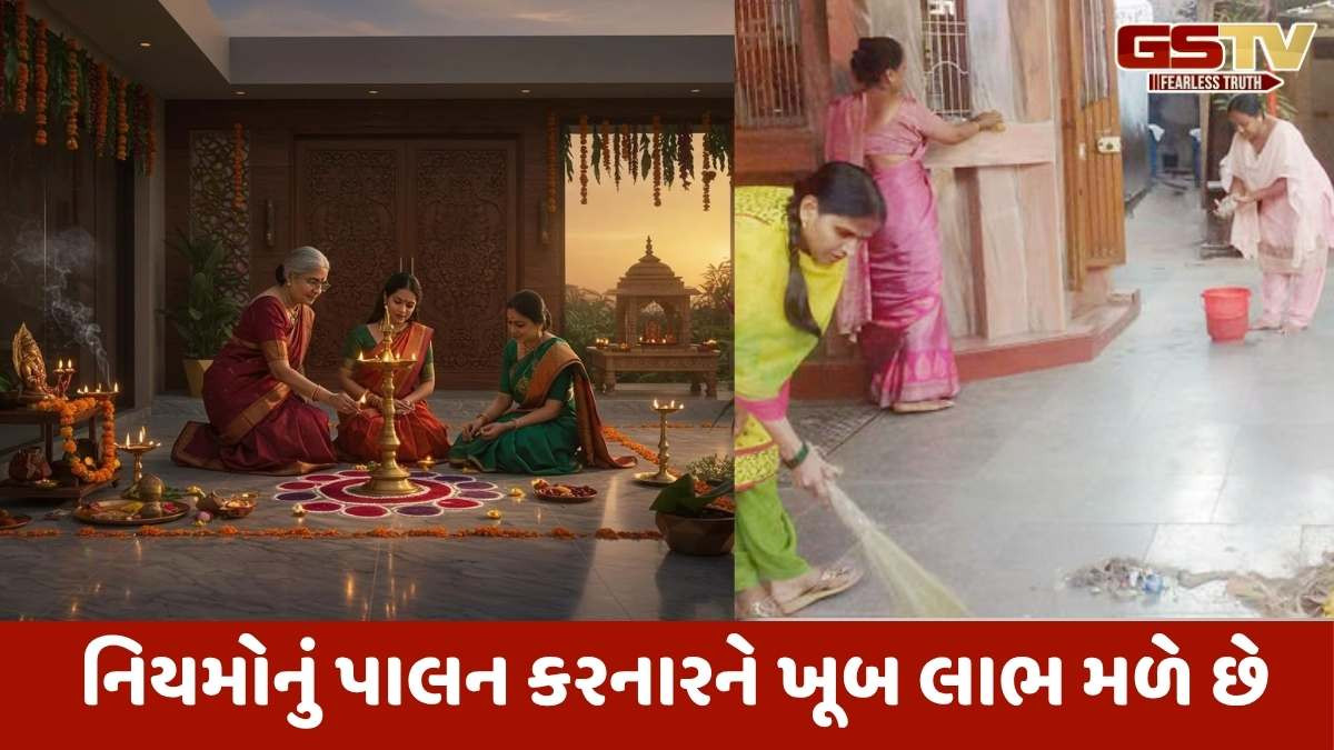 Vastu tips: શું પોતું કરવાના કોઈ નિયમો છે? આ બે દિવસે ફ્લોરને પણ સ્પર્શ કરશો નહીં, જાણો વિગતવાર