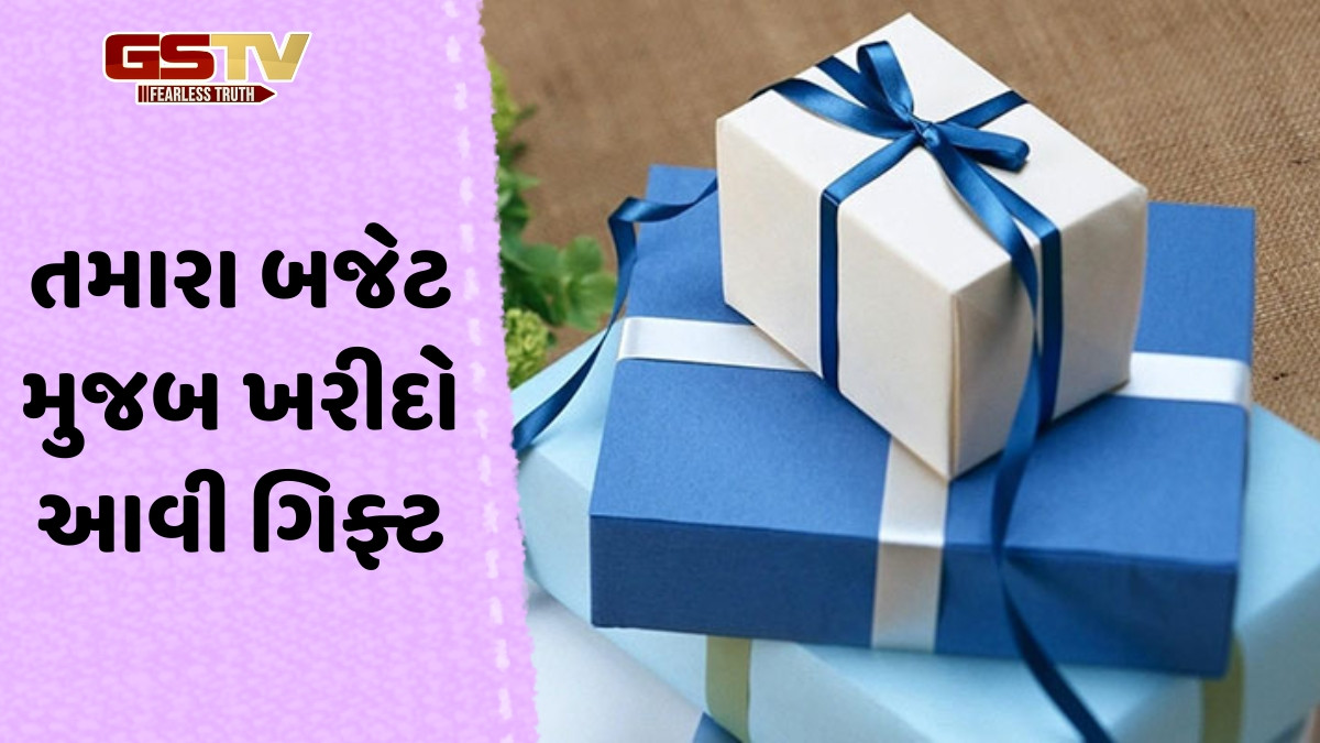 Gift Ideas / મિત્રને લગ્નમાં શું ગિફ્ટ આપવી તે અંગે મૂંઝવણમાં છો? તો આ રહ્યા કેટલાક વિકલ્પો
