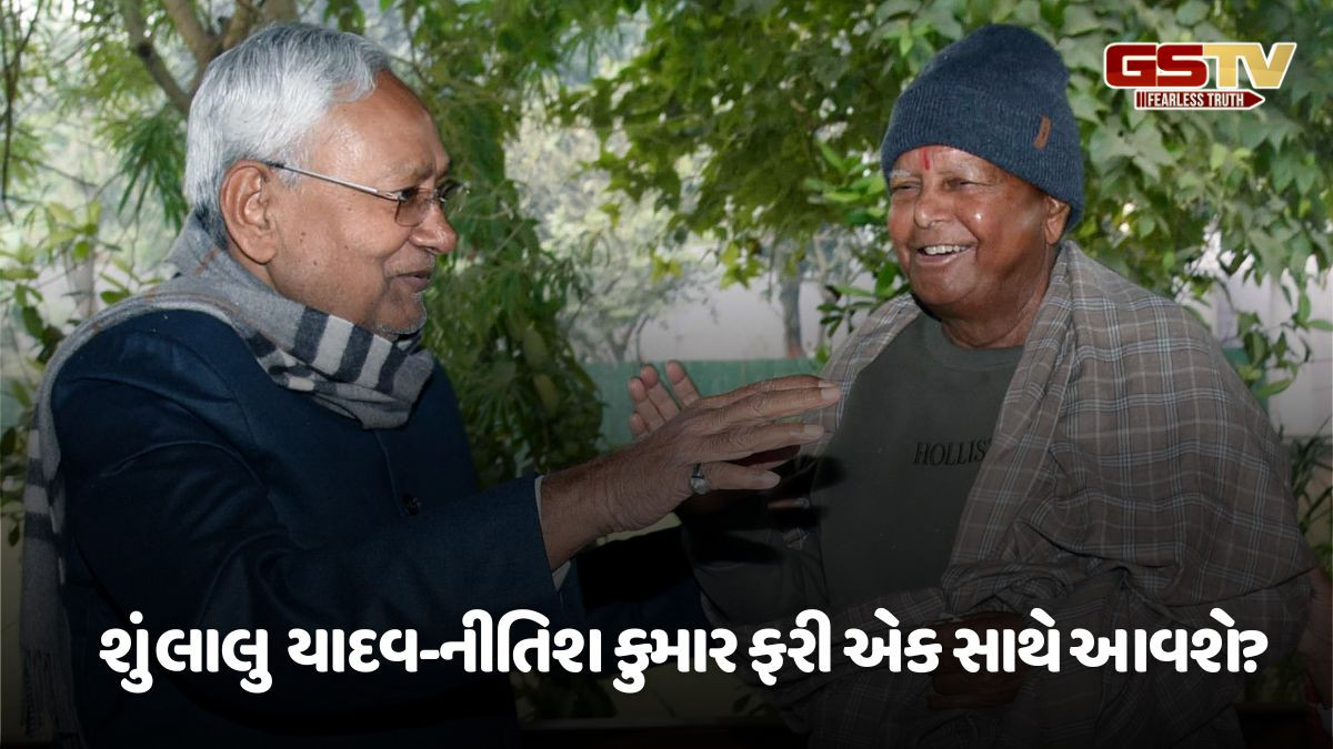 'હું નીતિશ કુમારના સંપર્કમાં...', બિહાર ચૂંટણી વચ્ચે લાલુ યાદવનું મોટું નિવેદન