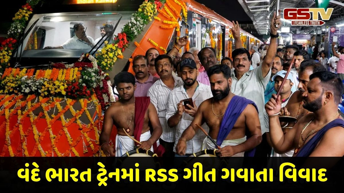 વંદે ભારત ટ્રેન ઉદ્ઘાટનમાં વિદ્યાર્થીઓએ ગાયું RSSનું ગીત, રેલવે પર ભડકેલા કેરળ CMએ આપ્યા તપાસના આદેશ
