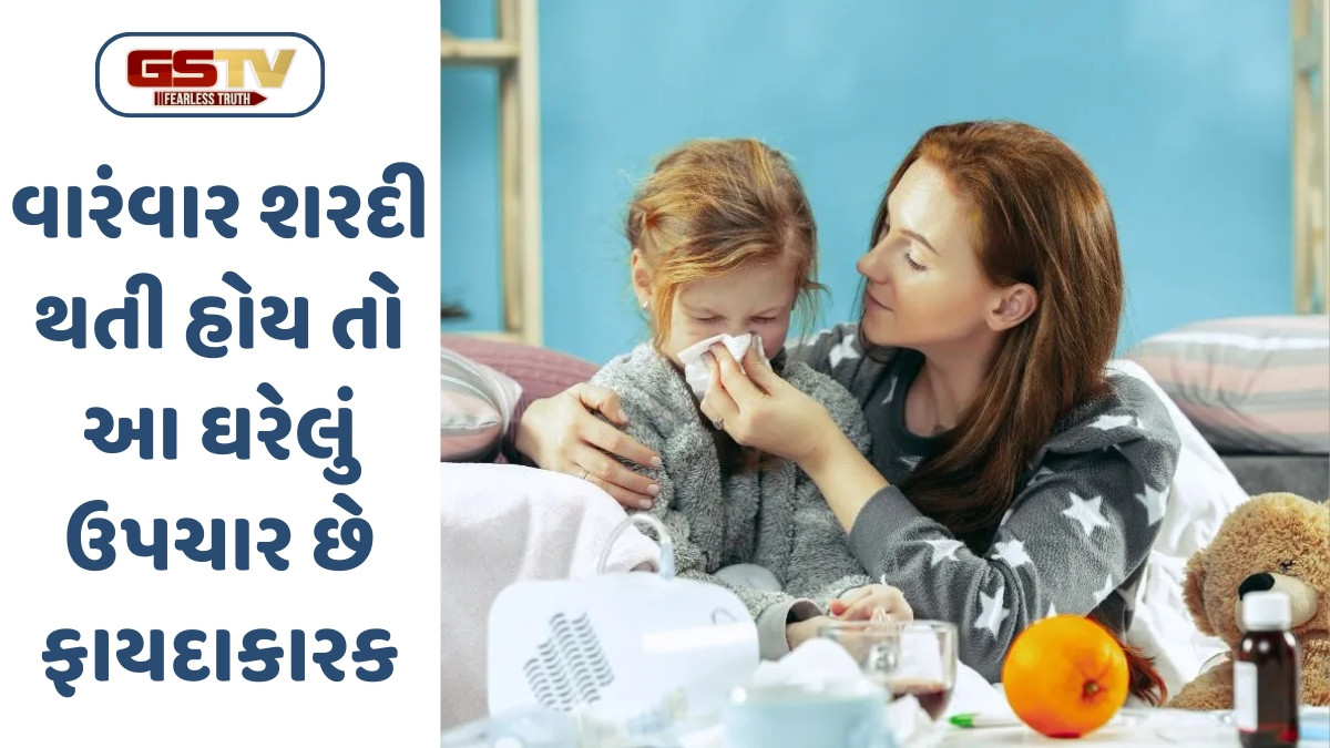 Sahiyar: નાના બાળકને બીમારીથી દૂર રાખશે આ ઘરગથ્થુ ઉપચારો