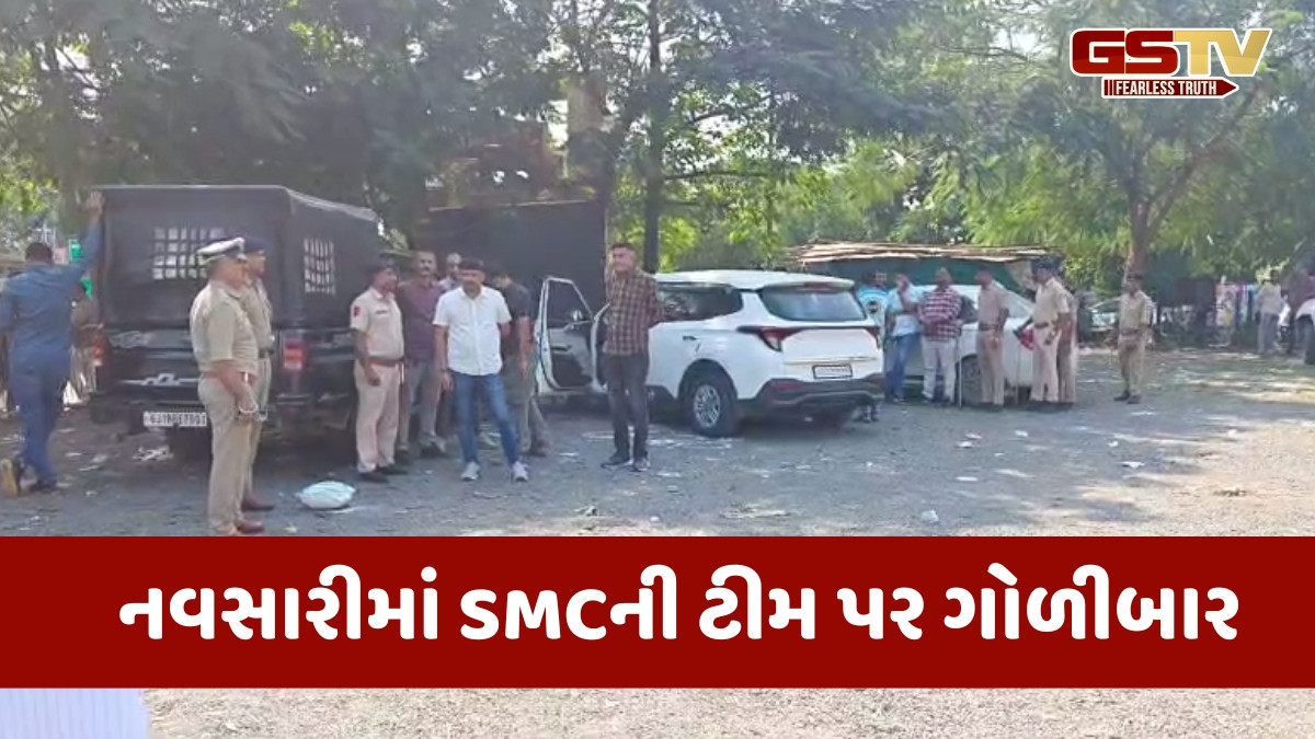 Navsari news: SMCની ટીમ પર શાર્પશૂટર ગેંગે કર્યું ફાયરિંગ, હોટલમાં દરોડા દરમિયાન ઘર્ષણ