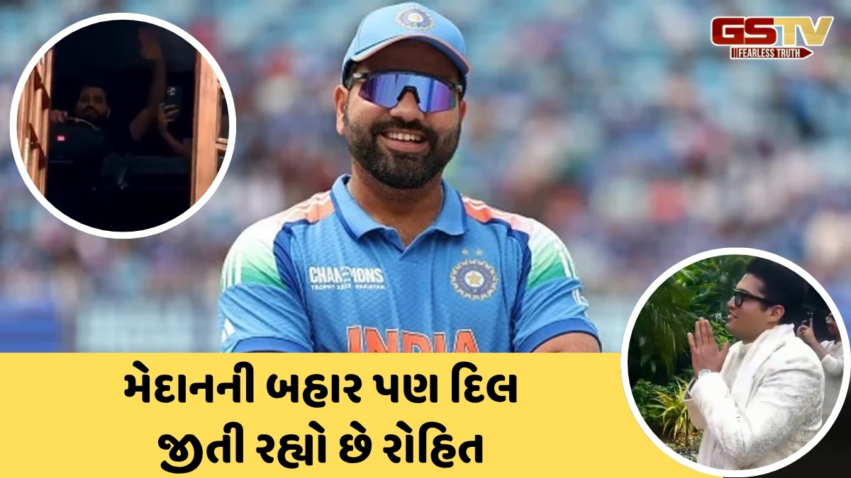 VIDEO / 'આ તો મોમેન્ટ...', રોહિત શર્માએ ગુજરાતી કપલને લગ્ન પહેલા આપી ગિફ્ટ, યાદગાર બનાવ્યો તેમનો દિવસ