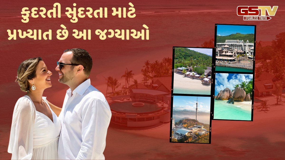 Honeymoon Destinations / હનીમૂન માટે બેસ્ટ છે આ 5 વિઝા-ફ્રી સ્થળો, હંમેશા યાદ રહેશે રોમેન્ટિક ટ્રિપ