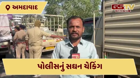 દિલ્હી બ્લાસ્ટને લઇને ગુજરાતમાં એલર્ટ, અનેક જગ્યાએ ચેકિંગ હાથ ધરવામાં આવ્યું; પોલીસનો ચુસ્ત બંદોબસ્ત