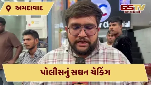 VIDEO: અમદાવાદના નરોડા ફ્રુટ માર્કેટમાં મુસાફરો અને વેપારીઓનું ચેકિંગ