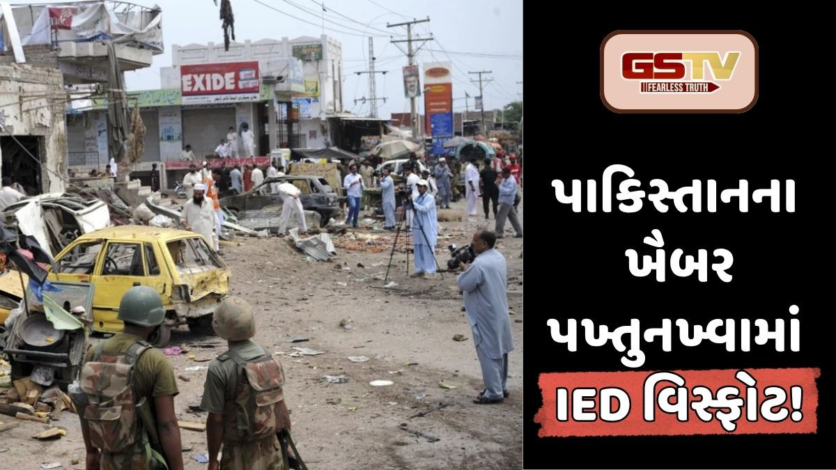 પાકિસ્તાનના ખૈબર પખ્તુનખ્વામાં પ્રચંડ આત્મઘાતી હુમલો, IED વિસ્ફોટમાં 16 સૈનિકો ઘાયલ!