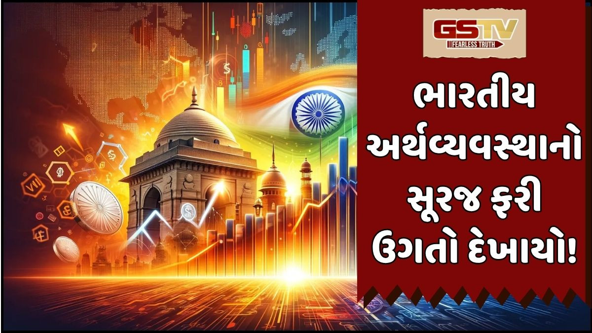 Business: 13 મહિના બાદ ભારતીય શેરબજારને કરાયું અપગ્રેડ! ન્યૂટ્રલમાંથી અપાયું 'ઓવરવેઈટ' રેટિંગ