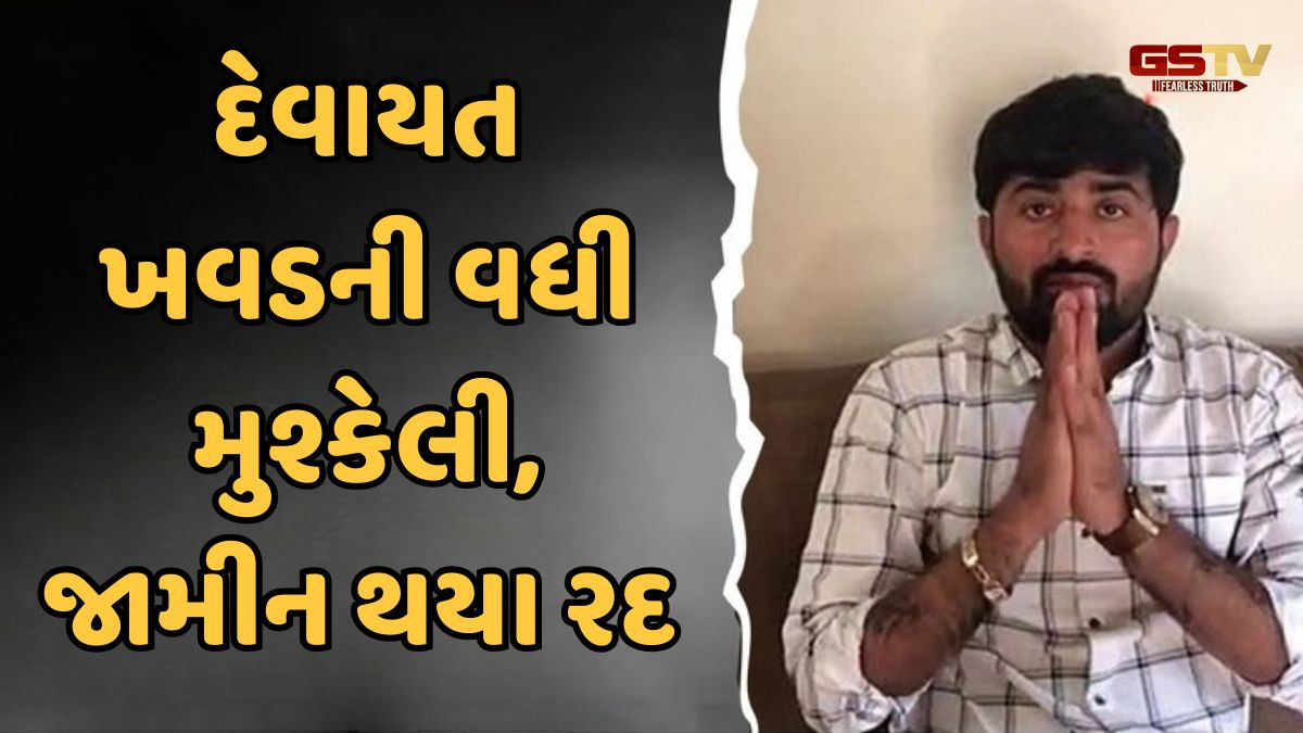 Ahmedabad news: ડાયરા કલાકાર દેવાયત ખવડના જામીન રદ, 30 દિવસમાં સરેન્ડર કરવા આદેશ