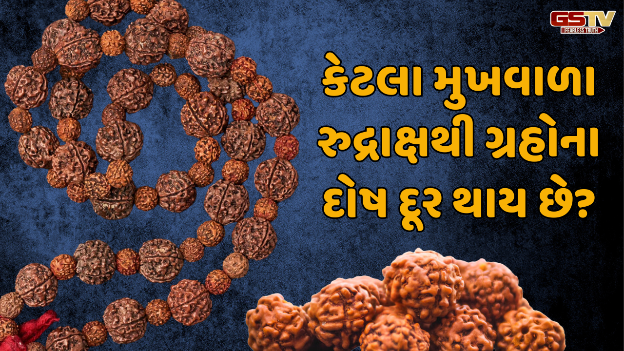 Religion: ગ્રહોના દોષ દૂર કરવા શું કરવું જોઈએ?