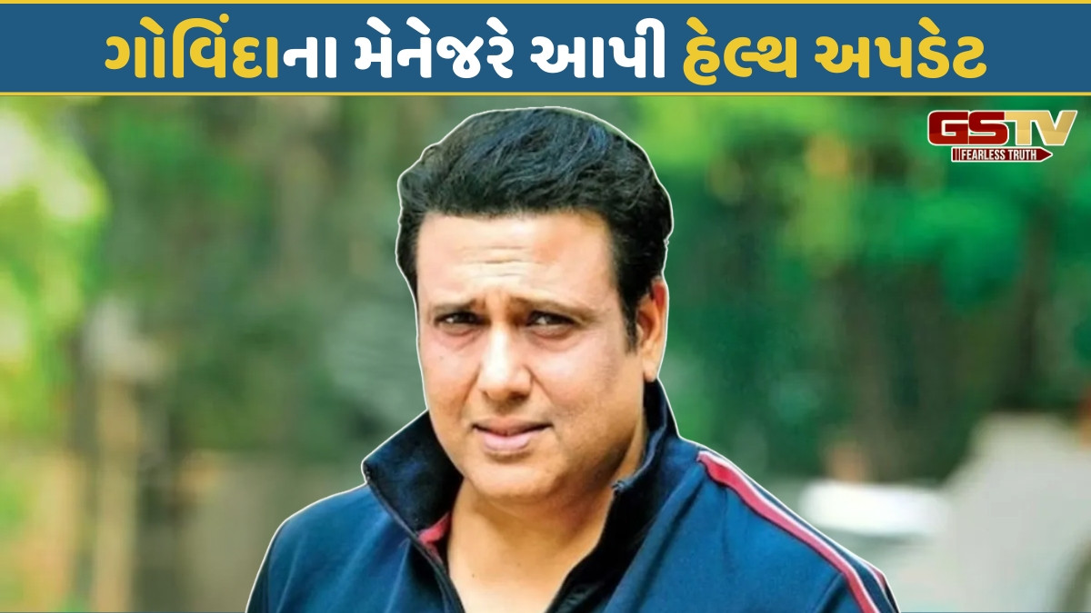 'માથામાં તીવ્ર દુખાવો થયો અને...' જાણો શા માટે હોસ્પિટલમાં દાખલ કરવામાં આવ્યા હતા ગોવિંદાને