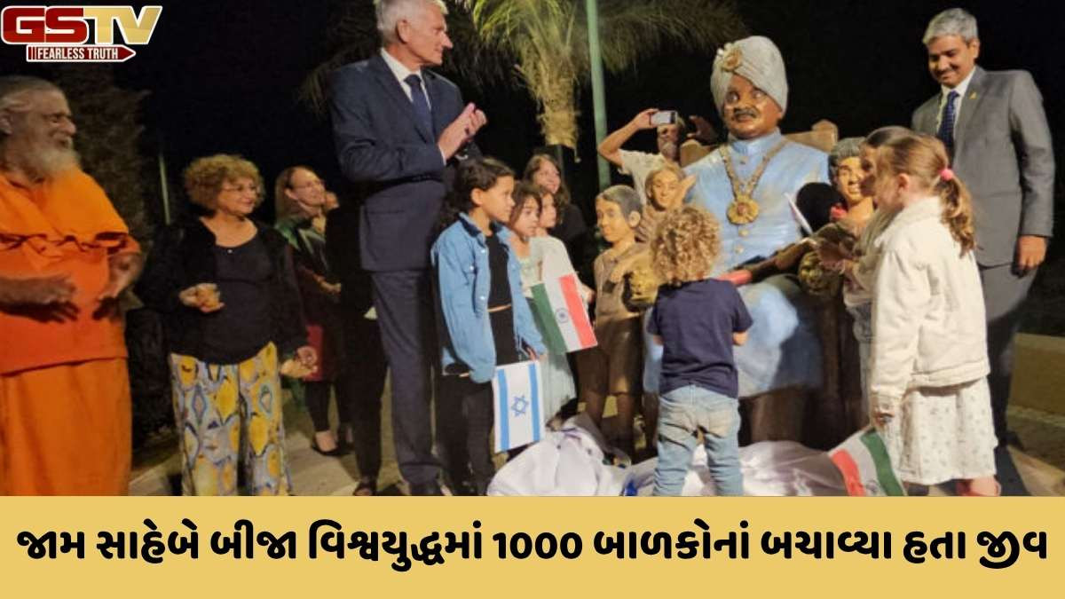Israel news: ઈઝરાયલમાં જામ સાહેબની પ્રતિમાનું અનાવરણ, 1000 પોલિશ બાળકોનાં બચાવ્યા હતા જીવ