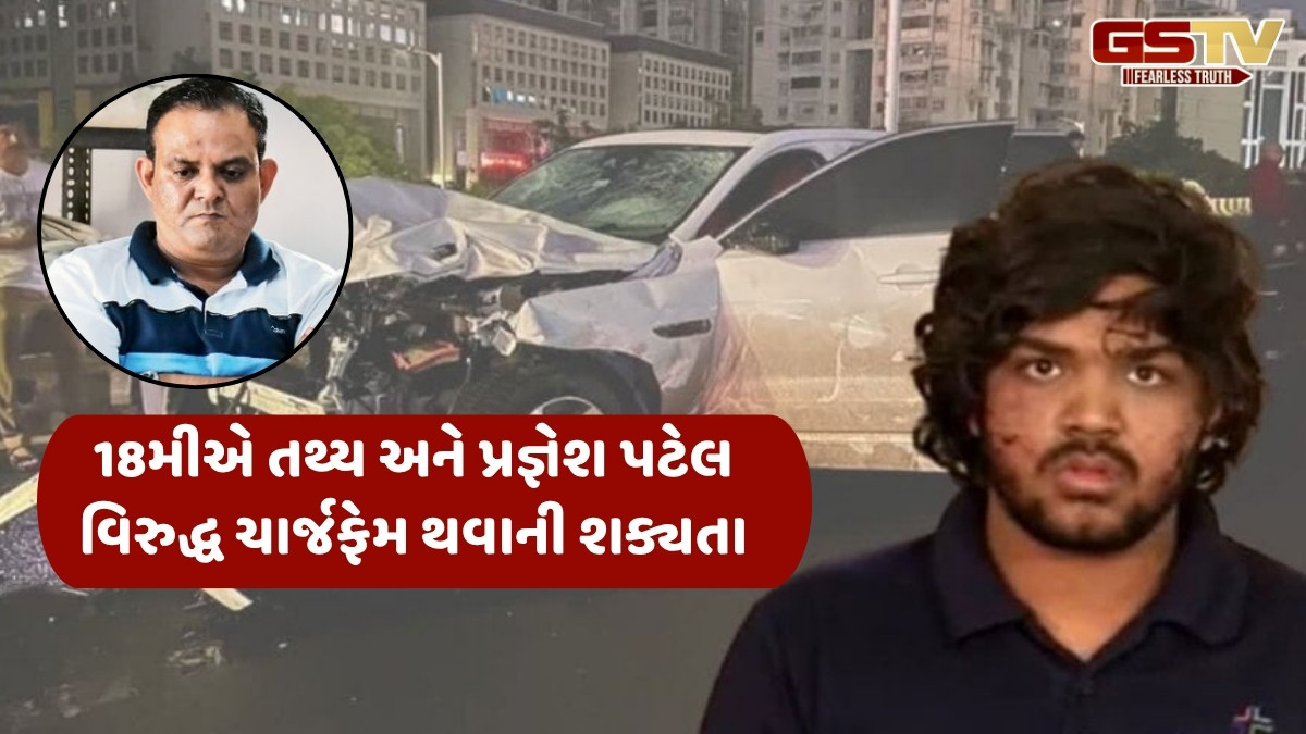Ahmedabad news: ઈસ્કોન બ્રિજ અકસ્માત મામલે તથ્ય પટેલ સામે અઢી વર્ષ બાદ તહોમતનામું ફરમાવવામાં આવશે