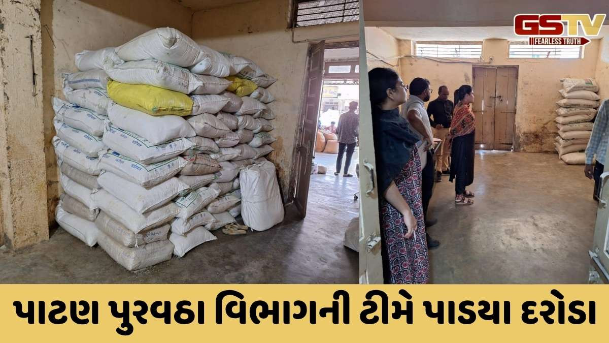 Patan news: રાધનપુર APMCમાં આહીર બ્રધર નામની પેઢીમાં દરોડા