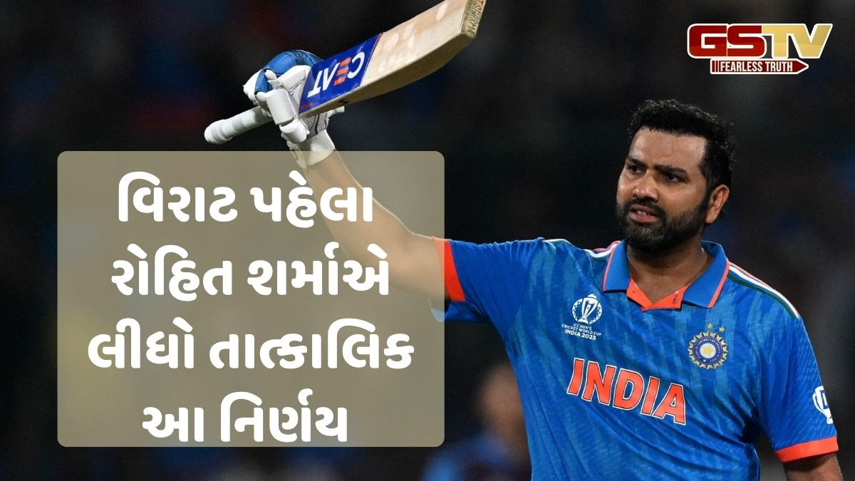 BCCIના કડક નિર્દેશ બાદ રોહિત શર્માએ લીધો નિર્ણય, વિજય હજારે ટ્રોફીમાં રમવા માટે ઉપલબ્ધ