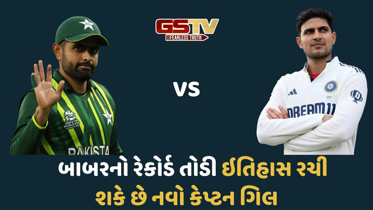 IND vs SA Test: કેપ્ટન શુભમન ગિલ તોડી શકે છે બાબર આઝમનો મોટો રેકોર્ડ
