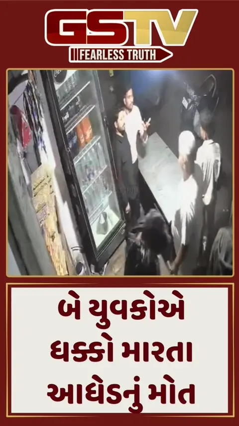 Ahmedabad news: મેમનગર વાળી નાથ ચોક પાસે ધક્કો મારતા આધેડનું મોત