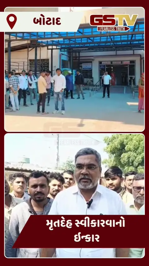 Video: Botad ના જાળીલા ગામે દલિત યુવકનો મળ્યો મૃતદેહ, હત્યાની આશંકા; પરિવારજનોનો મૃતદેહ સ્વીકારવાનો ઇન્કાર