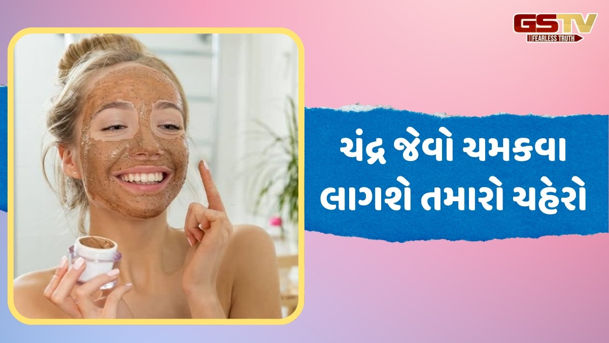Beauty Tips / સગાઈના થોડા દિવસો પહેલા ચહેરા પર લગાવો આ ફેસ પેક, તમને મળશે નેચરલ ગ્લો