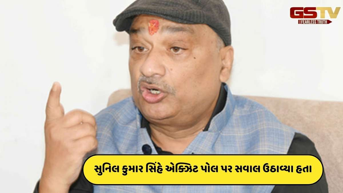 Bihar Elections: RJD નેતા સુનિલ કુમાર સામે વિવાદિત નિવેદન આપવા બદલ પોલીસ ફરિયાદ, જાણો શું કહ્યું?