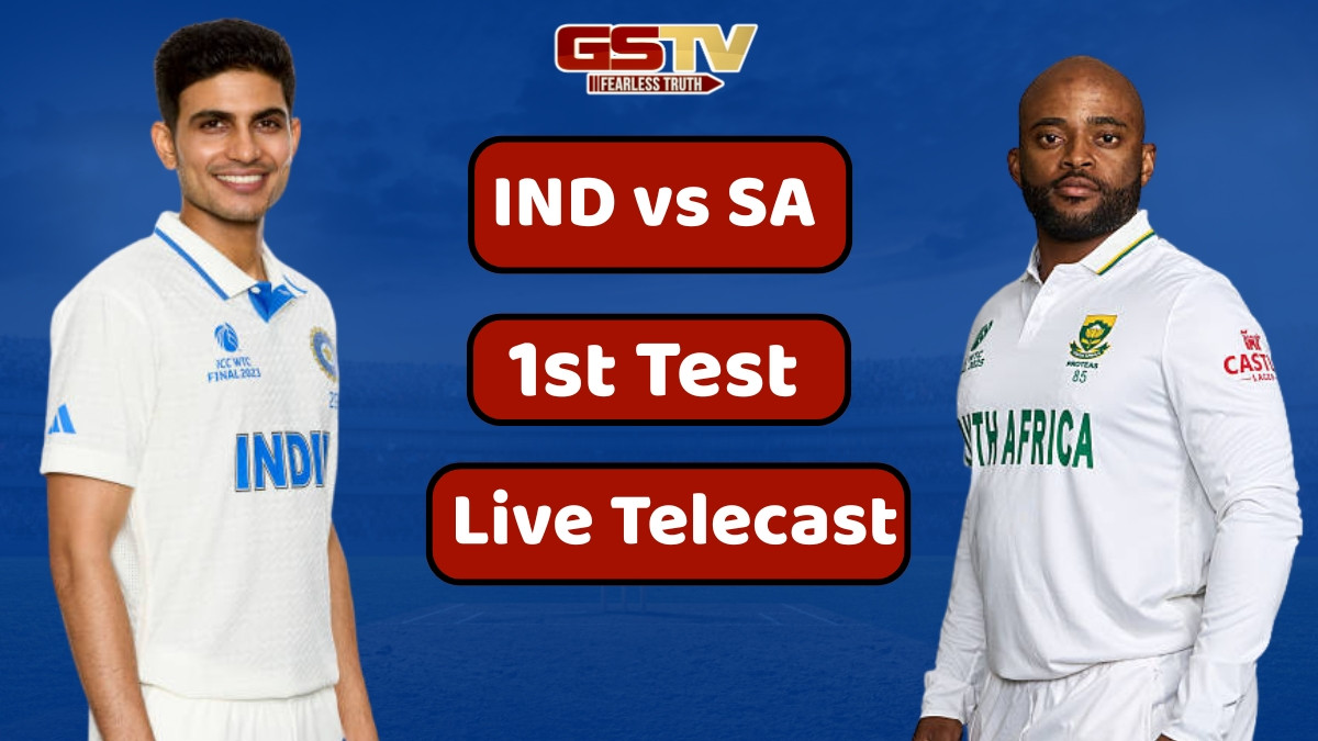 IND vs SA / ઘરે બેઠા ક્યાં જોઈ શકશો પહેલી ટેસ્ટ મેચ? અહીં જાણો લાઈવ ટેલિકાસ્ટની વિગત