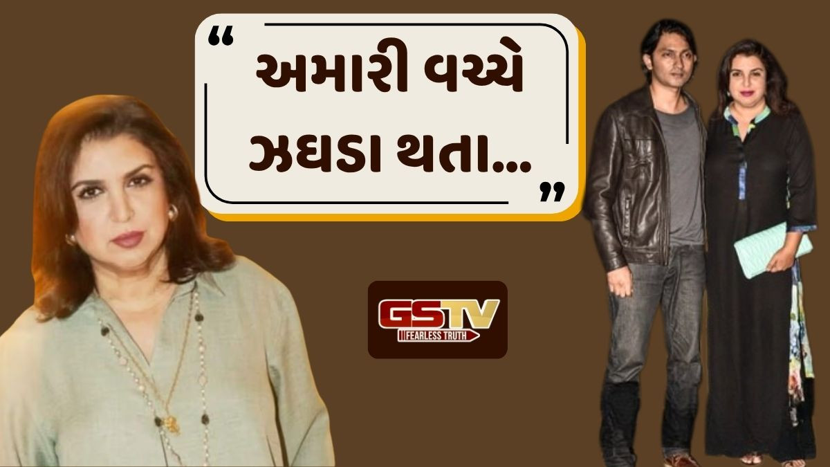 Bollywood: શિરીષ કુંદર બોલિવૂડ પાર્ટીઓમાં કેમ રહે છે ગેરહાજર? પત્ની ફરાહ ખાને કર્યો જણાવ્યું કારણ