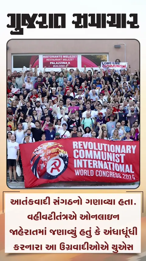 ટ્રમ્પે ડાબેરી સંગઠનોને ગણાવ્યા આતંકવાદી