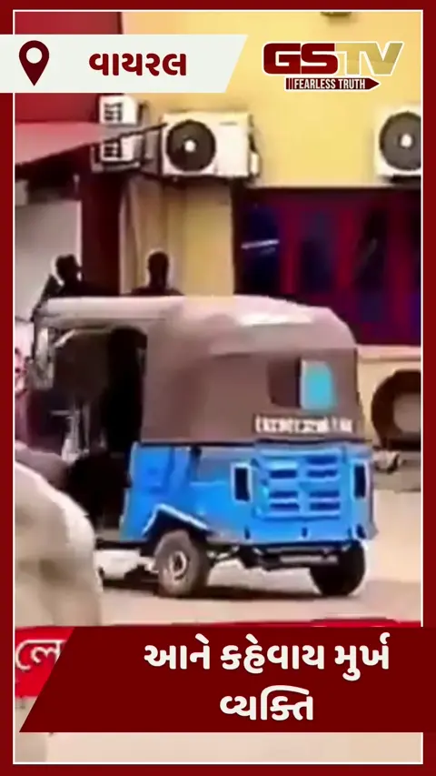 VIDEO : આને કહેવાય મુર્ખ વ્યક્તિ! શાંત આખલાને શખ્સે ચીડાવ્યો અને...
