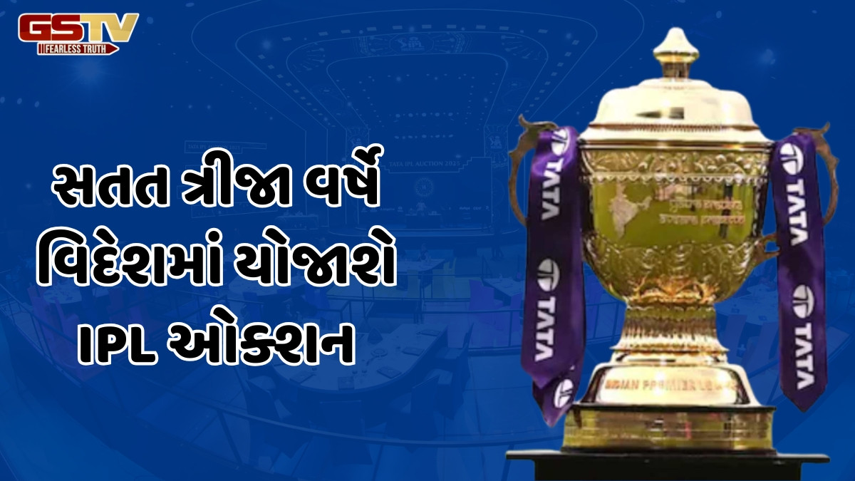 IPL 2026ના મિની ઓક્શન માટે તારીખ અને સ્થળ જાહેર, વિદેશી ધરતી પર થશે ખેલાડીઓની હરાજી