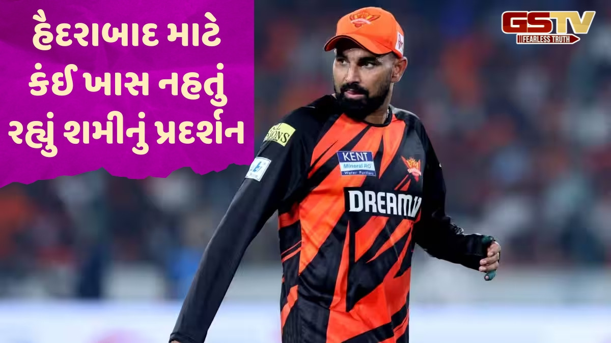 IPL 2026 Trade / સનરાઇઝર્સ હૈદરાબાદે મોહમ્મદ શમીને કર્યો ટ્રેડ, હવે આ ટીમ માટે રમશે ફાસ્ટ બોલર!