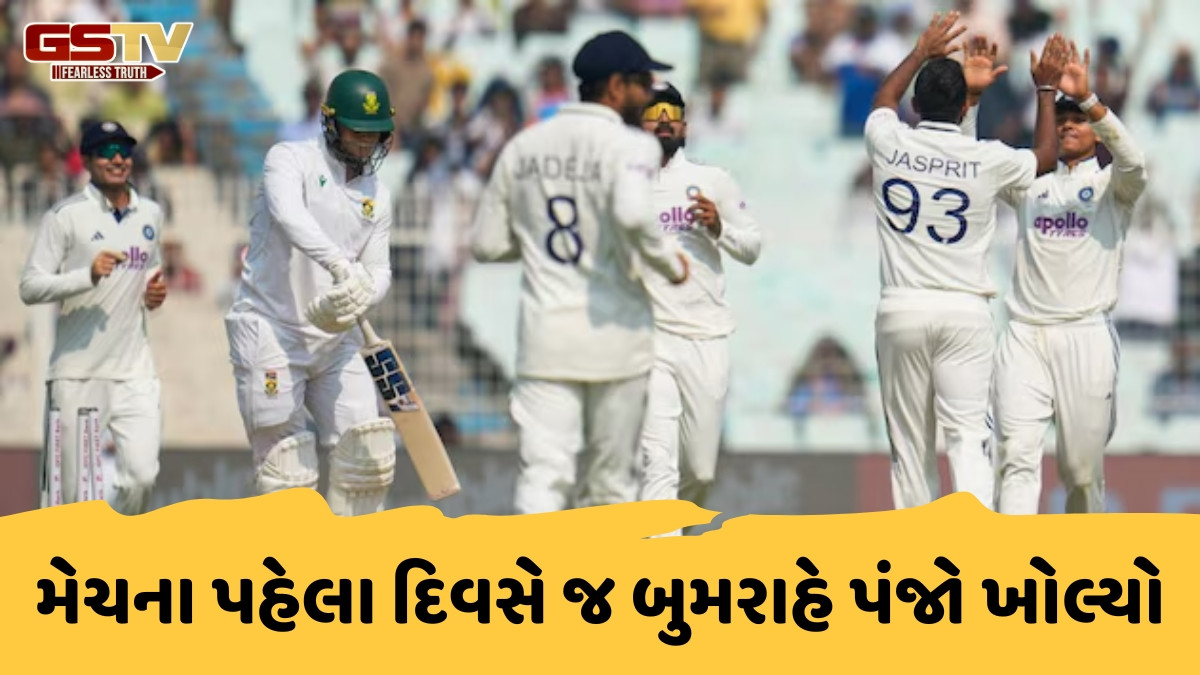 IND vs SA / બુમરાહના પંજામાં ફસાયું સાઉથ આફ્રિકા, કુલદીપ-સિરાજ પણ ચમક્યા; 159માં સમેટાઈ ટીમ