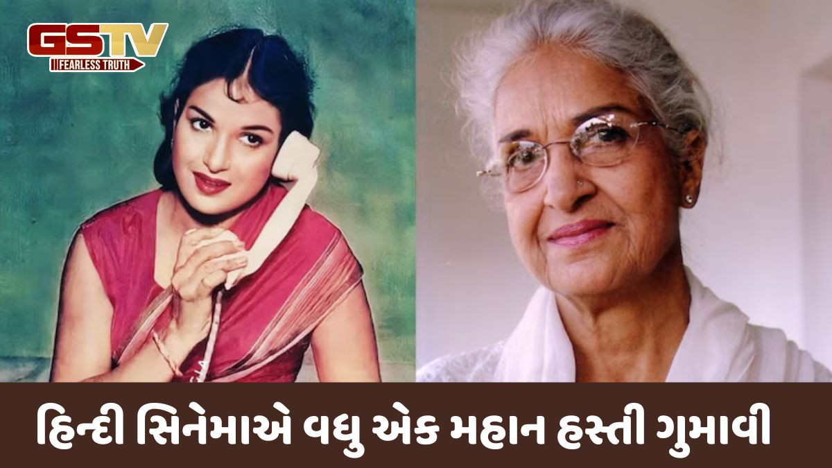 બોલિવૂડ: દિગ્ગજ અભિનેત્રી કામિની કૌશલનું 98 વર્ષની વયે નિધન
