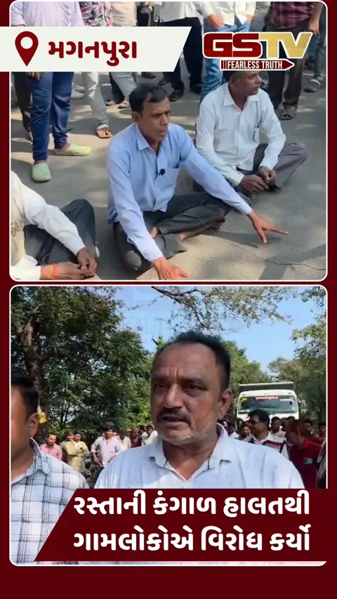 VIDEO: છોટાઉદેપુરના મગનપુરા ગામે ખરાબ રસ્તાને લઈ સ્થાનિકો દ્વારા ચક્કાજામ કરી વિરોધ નોંધાવ્યો