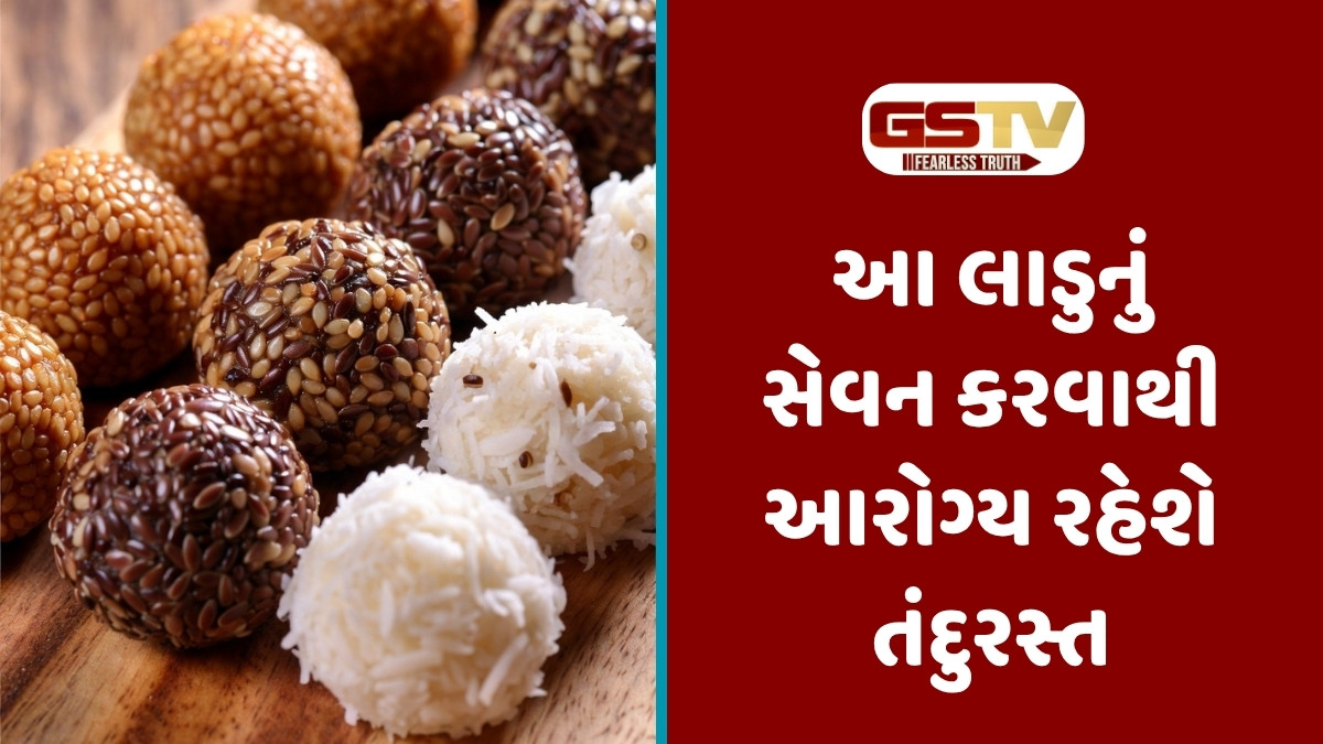 Health Tips : શિયાળામાં આ લાડુનું જરૂર કરવું જોઈએ સેવન, ઠંડીમાં પણ શરીરને રાખશે નિરોગી