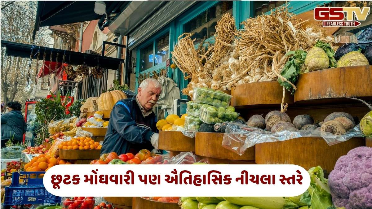 Inflation: ઑક્ટોબરમાં જથ્થાબંધ ફુગાવો 27 મહિનાના નીચલા સ્તરે (-) 1.21%, જાણો કોના લીધે મળી રાહત