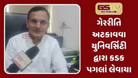 ઉત્તર ગુજરાત યુનિ.ની પરીક્ષામાં 3 દિવસમાં જ 44 કોપી કેસ નોંધાયા, 18 શંકાસ્પદ ઉત્તરવહી મળી