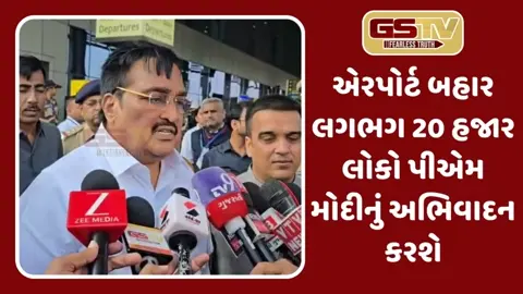 PM મોદીના ગુજરાત પ્રવાસમાં ફેરફાર; સુરતમાં એરપોર્ટ બહાર વસતા બિહારીઓનું સાંજે અભિવાદન ઝીલશે
