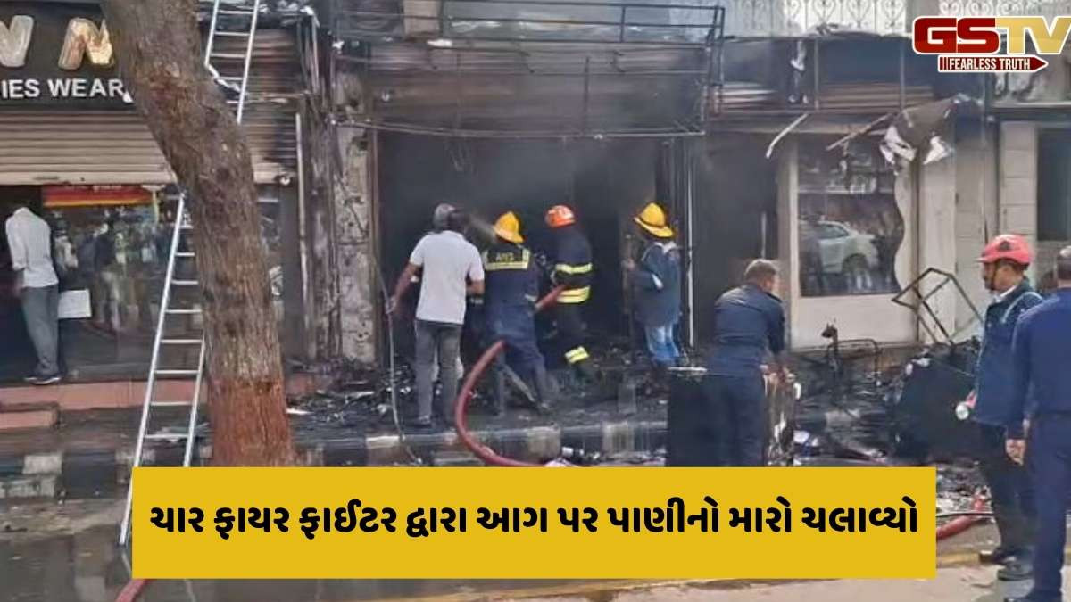   Ahmedabad news: ઘાટલોડિયાના પ્રભાત ચોક નજીક દુકાનમાં ભીષણ આગ, ભારે જહેમત બાદ આગ કાબૂમાં