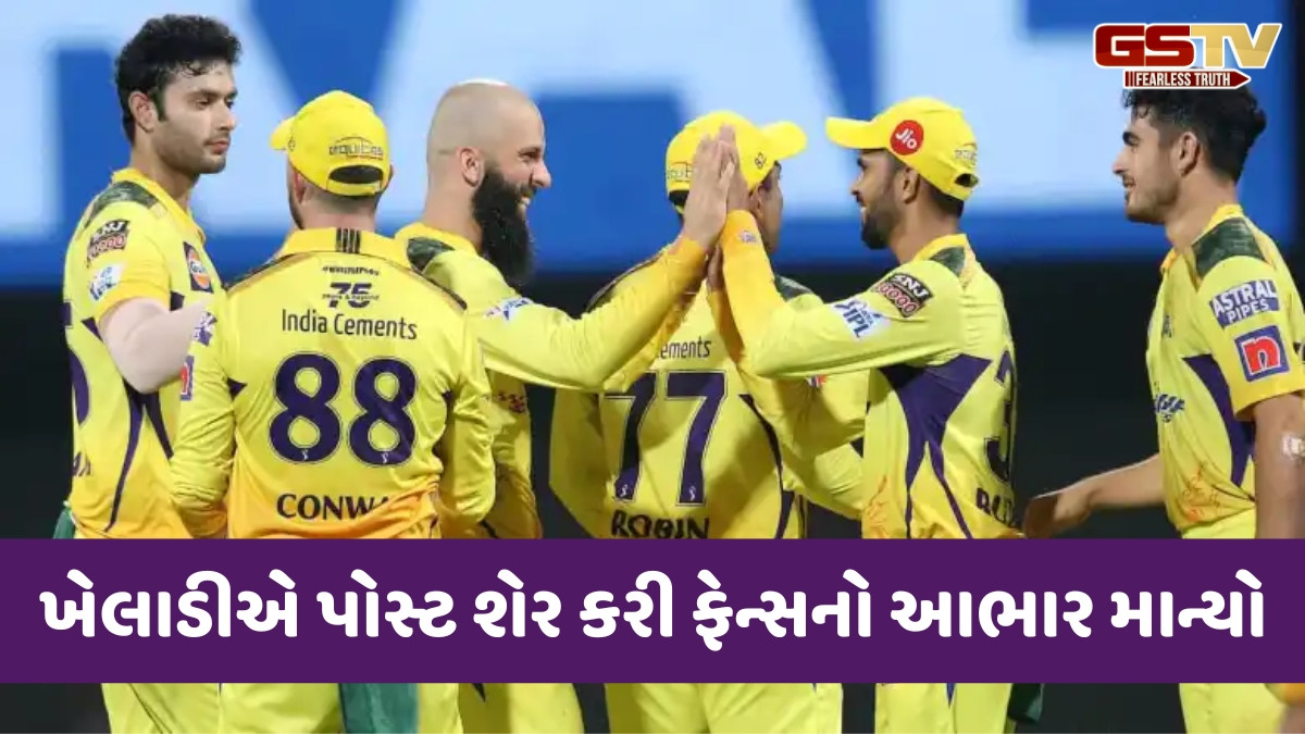 IPL 2026 / રિટેન્શન લિસ્ટ આવ્યા પહેલા CSKએ લીધો મોટો નિર્ણય, આ ખેલાડીને કર્યો રિલીઝ