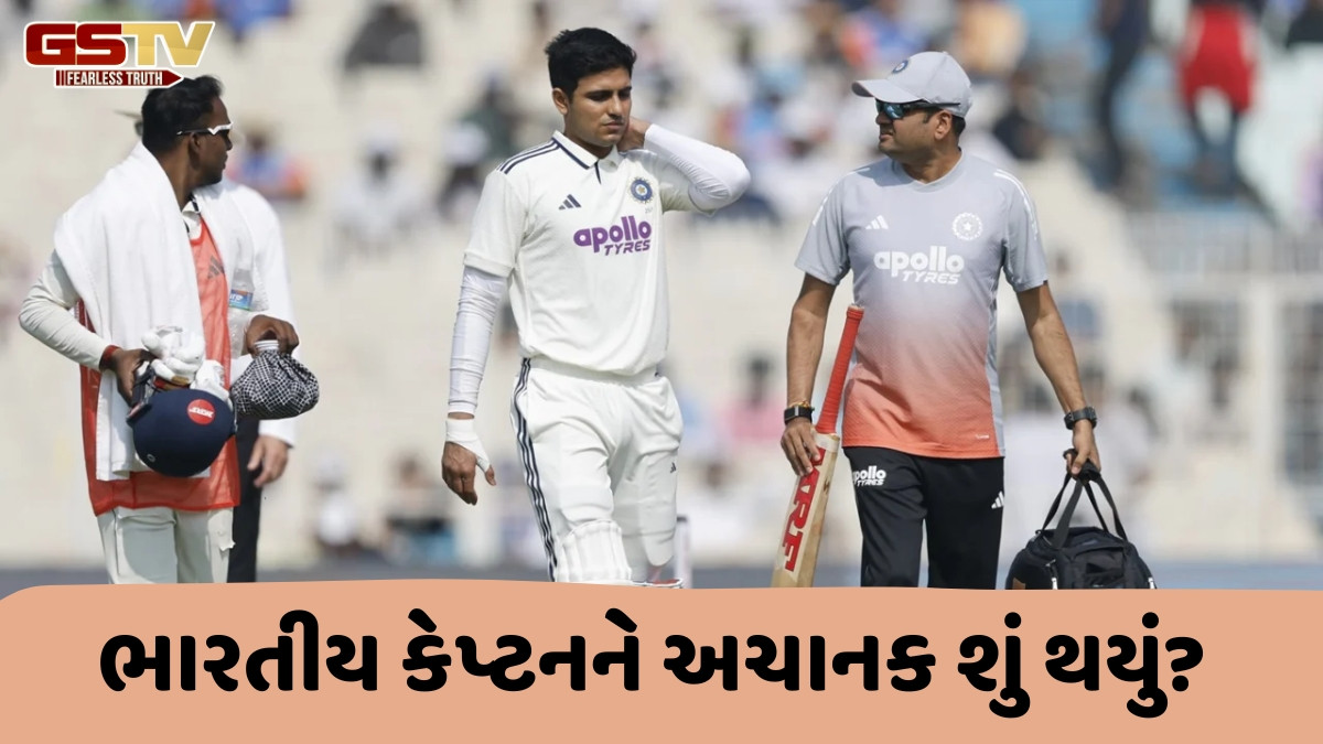IND vs SA / શુભમન ગિલે બેટિંગની વચ્ચે મેદાન છોડીને બહાર જવું પડ્યું, જાણો શું છે કારણ